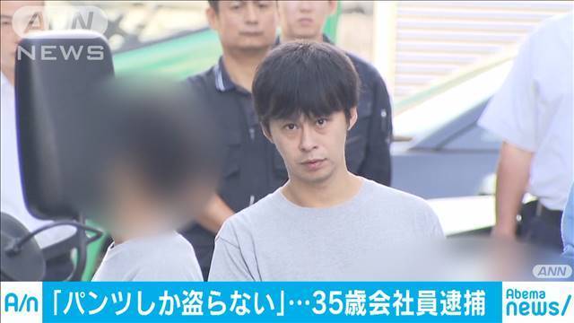 東京・町田市でアパートのベランダに干してあった下着を盗んだとして35歳の会社員の男が逮捕されました