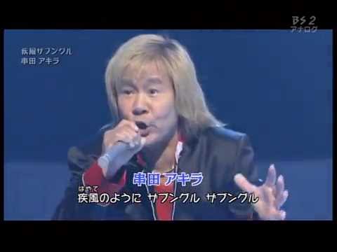 串田アキラ / 疾風ザブングル / 戦闘マシン ザブングル OP