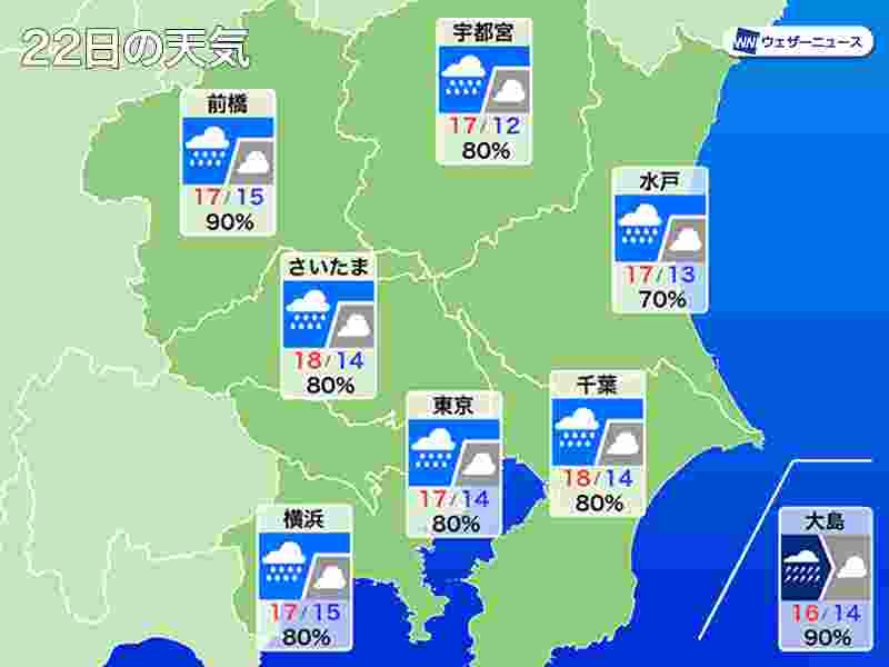 台風20号から変わった低気圧に向かって北よりの風が吹き込んでいるため気温が低く、7時30分現在で東京は14.8℃、横浜は15.5℃しかありません