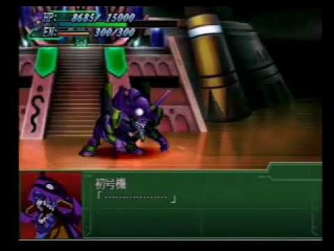 第3次スーパーロボット大戦α　エヴァンゲリオン　2/2　(Super Robot Wars Alpha)