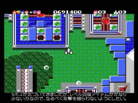 【字幕プレイ】MSX版ガルフォース カオスの攻防 ポニィ機を使用しないでクリアを目指してみた。第5巻
