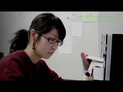 アニメーションーターめざすなら - 東京の専門学校 日本工学院