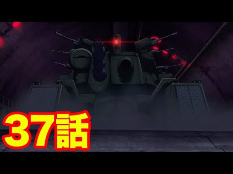 【アニメーション ダンボール戦機】要塞戦車バルドーマ ３７話