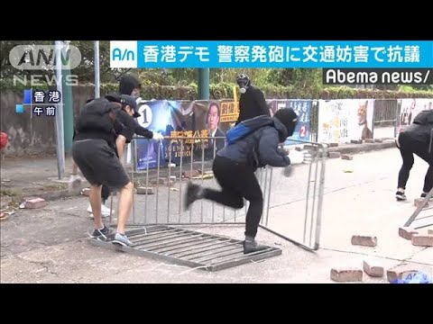香港の混乱続く　デモ隊は交通妨害の“戦術”(19/11/12)