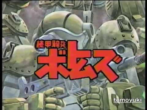 装甲騎兵ボトムズ番組宣伝CM(1983)