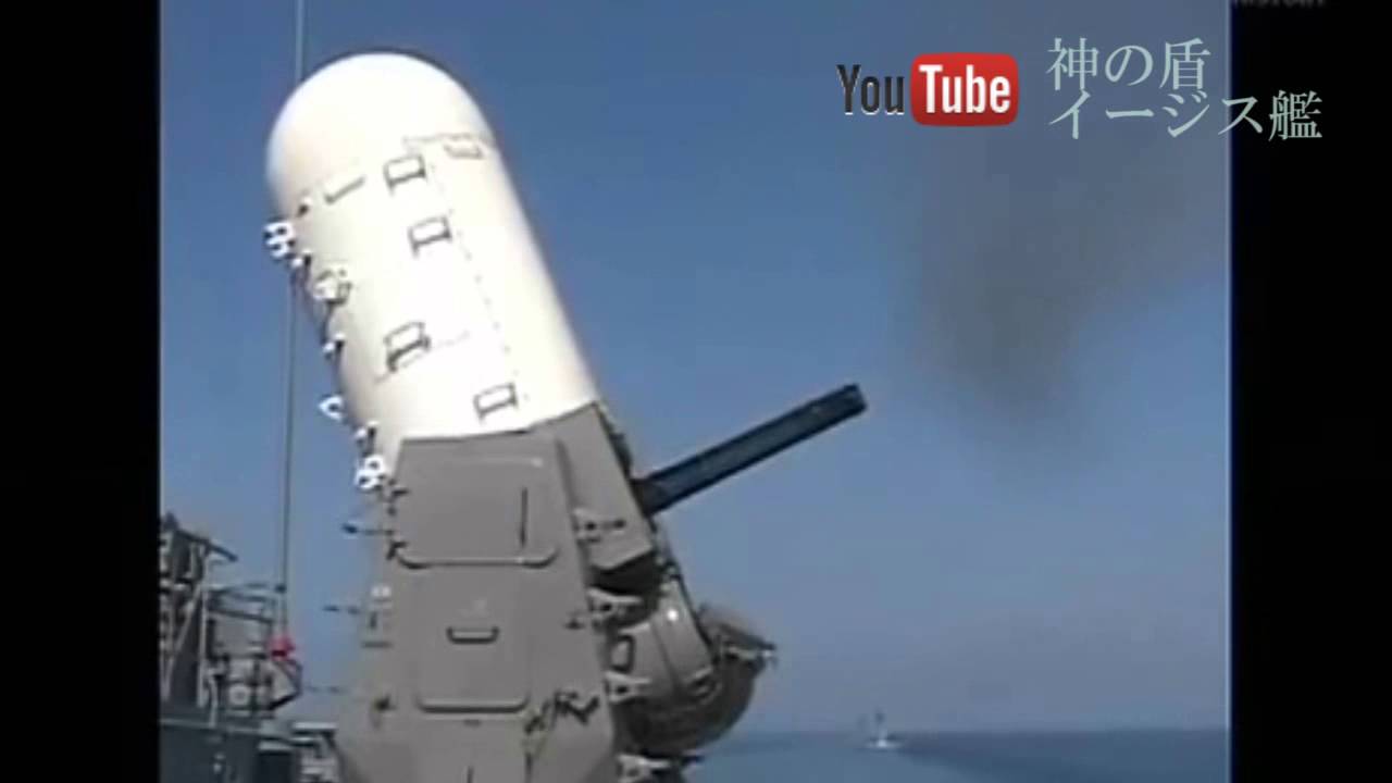 神の盾　イージス艦のミサイル迎撃能力 　【HD対応映像】