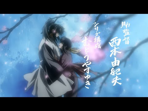 『甲賀忍法帖』OP  (TV Version)