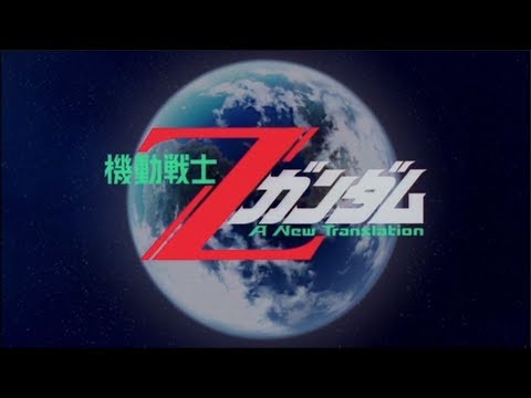 機動戦士Zガンダム 劇場版 AMV - Z GUNDAM GO BEYOND THE TIME  / RICHIE KOTZEN リッチー・コッツェン