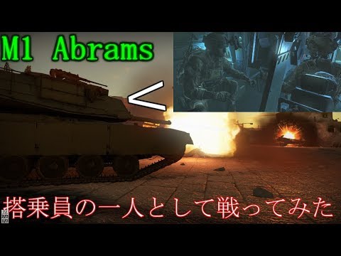 【ゆっくり実況】現代戦車M1エイブラムス（M1 Abrams）に乗って戦ってみた