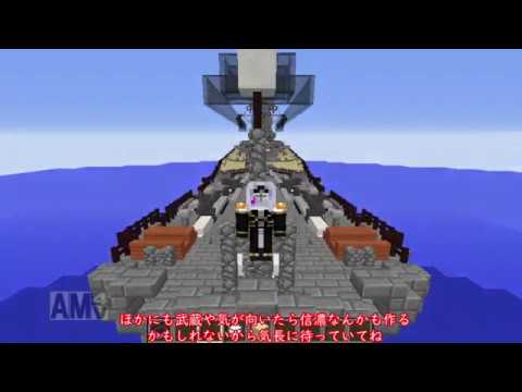 【Minecraft軍事部】【白夜】自己流戦艦大和「リニューアル」