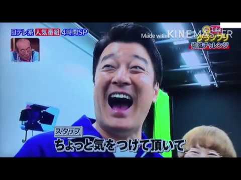加藤浩次&近藤春菜の強風チャレンジ   『イッテQ企画』 !