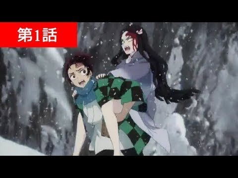 鬼滅の刃 1話 / Demon Slayer / Kimetsu no Yaiba Episode 1 English Subbed