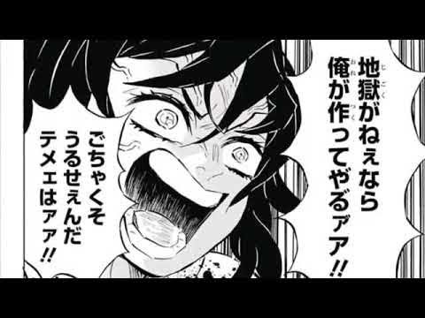 鬼滅の刃 漫画 160 ~ 169 日本語