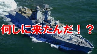 【海上自衛隊】護衛艦「せとぎり」尖閣接続水域で中国フリゲート艦と対峙！その驚愕性能とは・・・