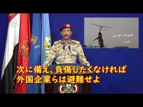 サウジ石油施設攻撃首謀者ヤヒヤ・サリ将軍「次の犯行を宣言」
