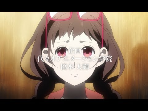 アニメーション『走り続けてよかったって。』予告　ED主題歌＝LOVE「アイカツハッピーエンド」Ver.