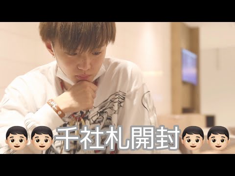 LDH】お正月千社札開封動画part2❤︎❤︎