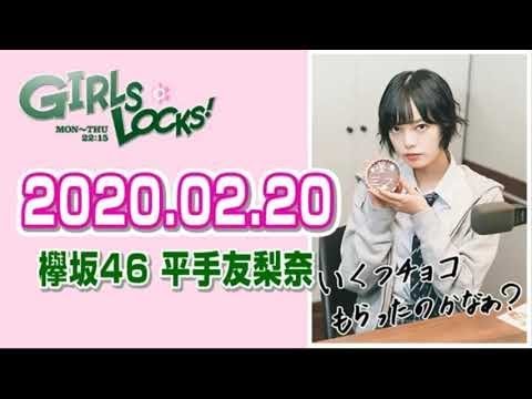 【欅坂46 平手友梨奈】 2020 02 20 GIRLS LOCKS!