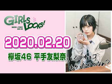 【欅坂46 平手友梨奈】 2020.02.20 GIRLS LOCKS!
