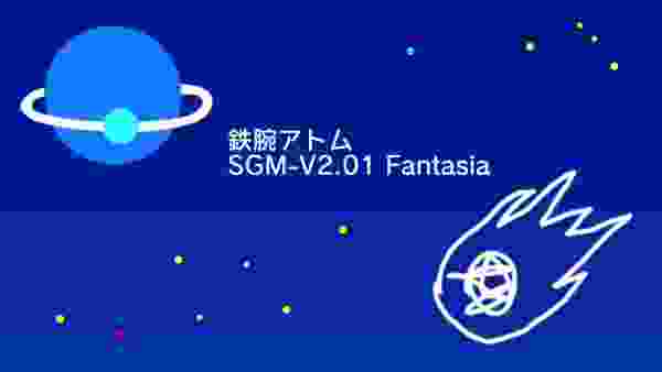 【BGM】【SGM-V2.01】鉄腕アトム主題歌 Fantasia Remix