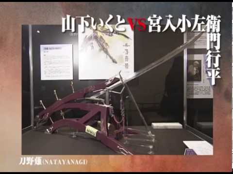 evangelion and japanese swords
