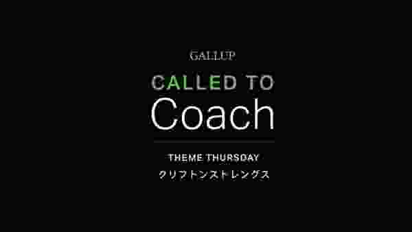 Ideation: Gallup Theme Thursday Japanese  (日本版) クリフトンストレングス 着想