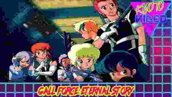 KYOTO VIDEO: Gall Force: Eternal Story