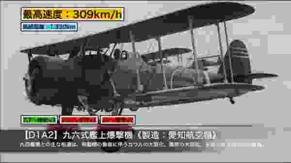 日本海軍 爆撃機【第一次〜第二次世界大戦】