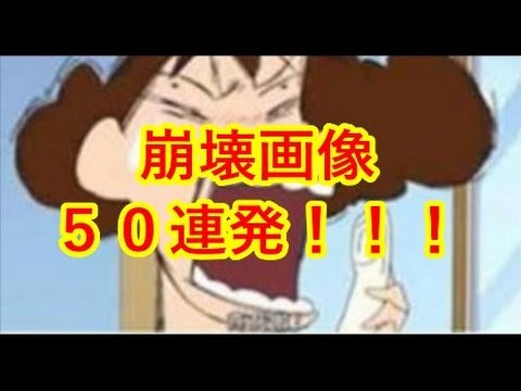 【腹筋崩壊】アニメーション作画崩壊画像５０連チャン！！！