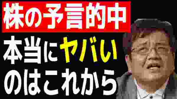 【森永卓郎】最新ニュース速報 3月2日