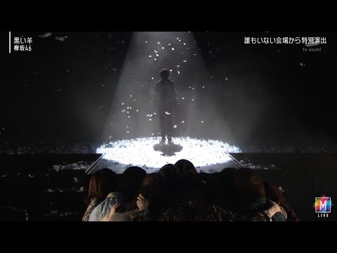 欅坂46 平手友梨奈「黒い羊／角を曲がる」2019-12-27