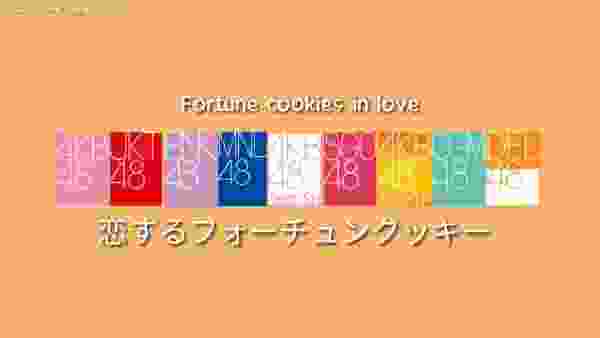 【AKB48 World Senbatsu】「Kouhaku World Senbatsu」"Koisuru Fortune Cookie" (Lyrics code Eng/Jp)