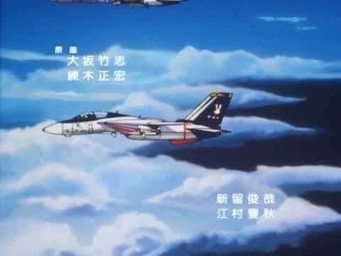 Area 88 - Start of [OVA2] - English