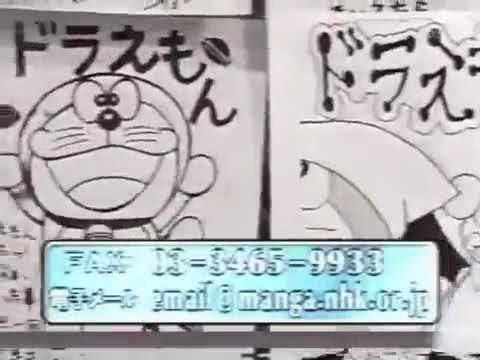BSマンガ夜話 　｢ドラえもん」 藤子・F・不二雄 （1999年）