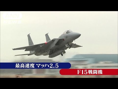“北の空”守るF15戦闘機　緊迫の最前線に密着(14/12/31)