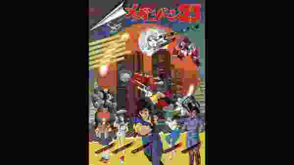 Megazone 23 (1985) Part 1 - OVA Full HD 1080p