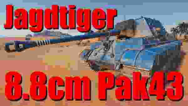 【WoT：8.8 cm Pak 43 Jagdtiger】ゆっくり実況でおくる戦車戦Part691 byアラモンド