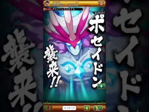 ポセイドン試練ソロリベリオン