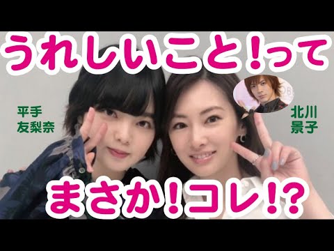 【欅坂46】平手友梨奈さんが言っていた嬉しいこと！？