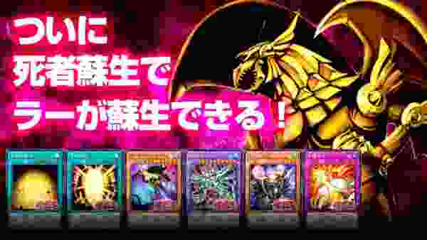 【遊戯王ADS】幻神獣族中心のマリクデッキを強化！ラーの翼神竜【ゆっくり解説】