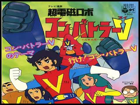 Combattler V 超電磁ロボ コン・バトラーV 日本 Japan ED 1976