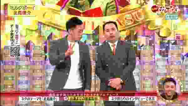 【有田Pおもてなす】 ミルクボーイが「北島康介」をテーマに漫才披露!!