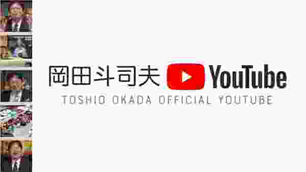 ［無料］YouTubeLive岡田斗司夫・日曜LIVE#331（2020.4.19） / OTAKING sunday talk live #331