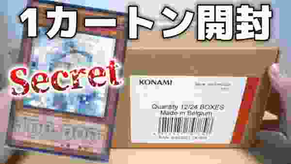 【遊戯王】1枚10万円のシークレットカード!? 英語版「エターニティ・コード」1カートン開封でミラクル、起こる！  EPIC PULL! Yugioh Eternity code