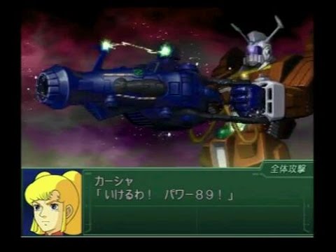 レベル99 最強性能 伝説巨人イデオン (PS2 第３次スーパーロボット大戦α)