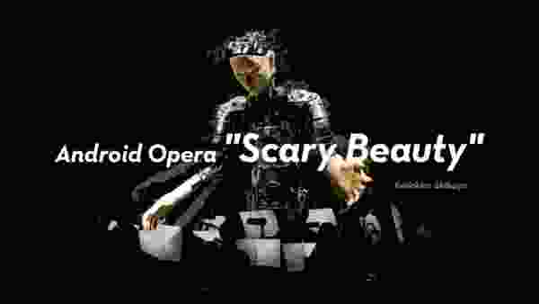 Android Opera “Scary Beauty” Keiichiro Shibuya /アンドロイド・オペラ 「Scary Beauty」 渋谷慶一郎 予告編