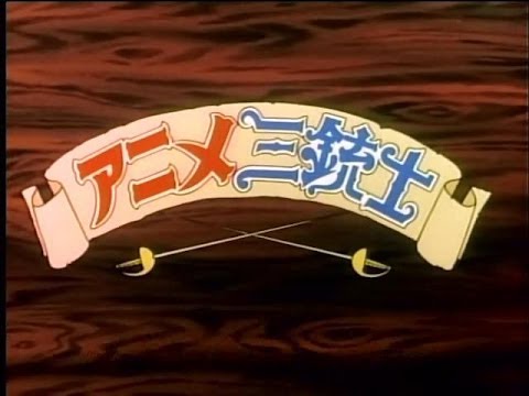 [Anime.jp] アニメーション三銃士, The Three Musketeers Anime