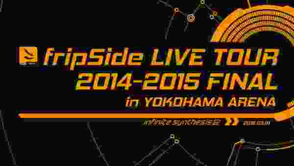 【fripSide】fripSide LIVE TOUR 2014-2015 FINAL in YOKOHAMA ARENA