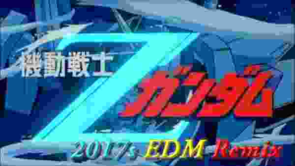 水の星に愛をこめて(Z Gundam Theme) - 森口博子