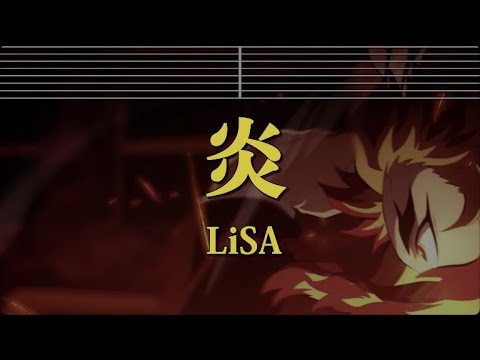 カラオケ♬ 炎 - LiSA 【劇場版「鬼滅の刃」無限列車編】 主題歌